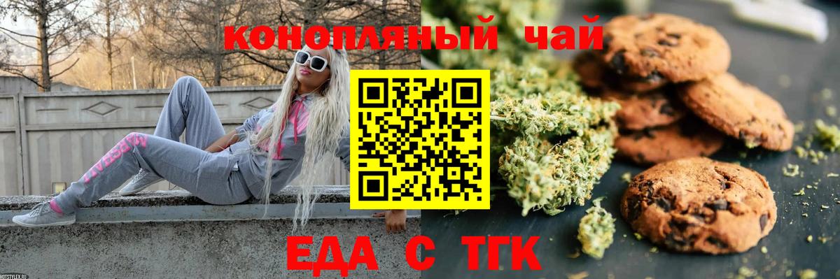 Canna-Cookies конопля  Вход с VPN  Курчатов 