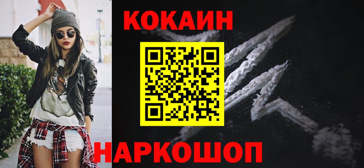 Кокаин Колумбийский  КОКАИН  цены   COCAIN 99%  Вход с VPN  Курчатов 