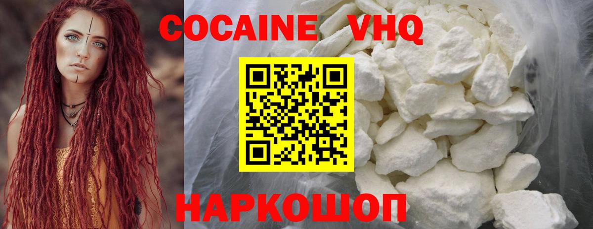 Cocaine Перу Курчатов