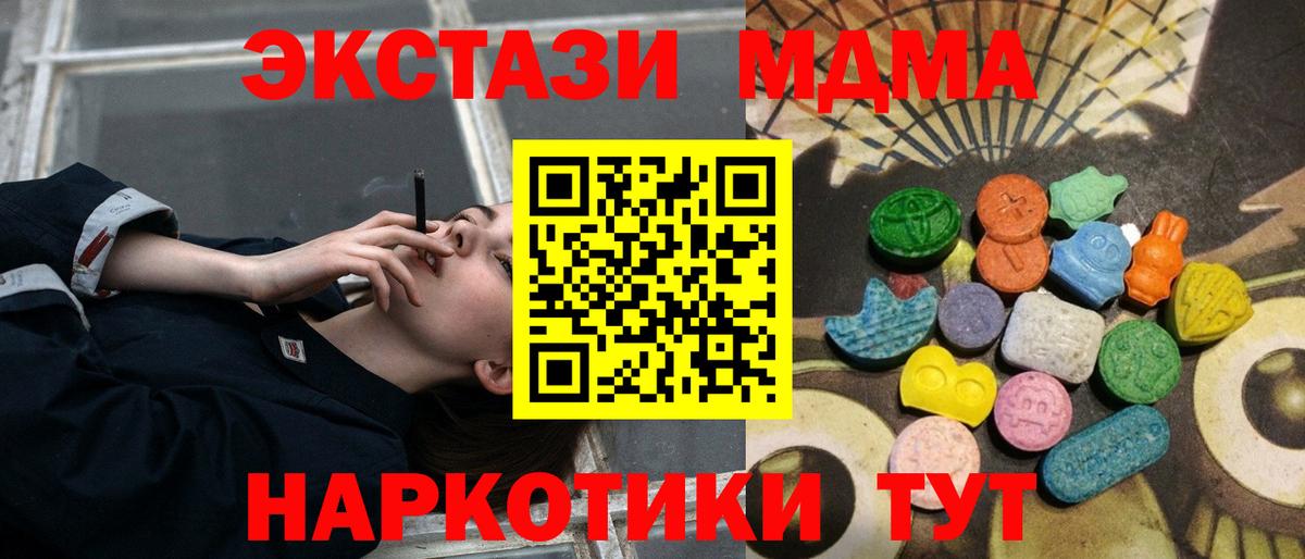 Экстази круглые Курчатов
