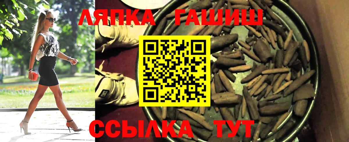 Курчатов  ГАШИШ Изолятор  ГАШ хэш  ГАШИШ  Вход с VPN 