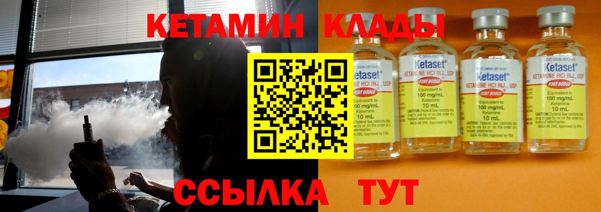 Кетамин VHQ  Вход с VPN  Кетамин VHQ  Курчатов 