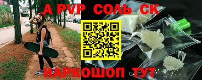 ALPHA PVP Будённовск