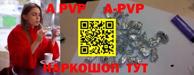 ALPHA PVP Будённовск
