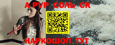 ALPHA PVP Будённовск