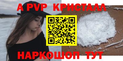 ALPHA PVP Будённовск