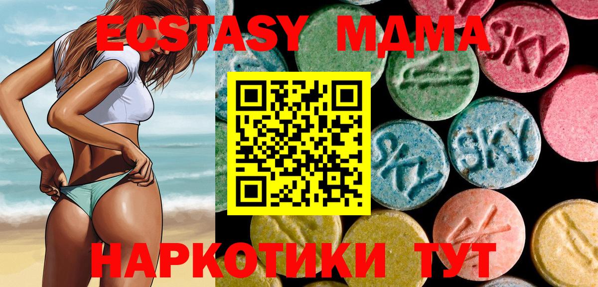Курчатов  МДМА кристаллы  MDMA VHQ  МДМА  Вход с VPN 