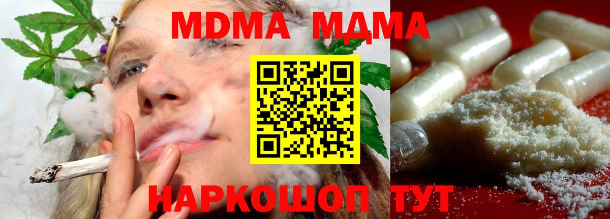 MDMA молли Курчатов