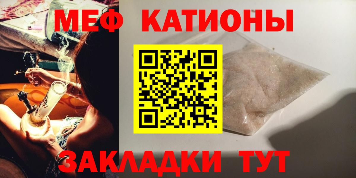 Мефедрон  Мефедрон мука  Вход с VPN  Курчатов  МЯУ-МЯУ мяу мяу 