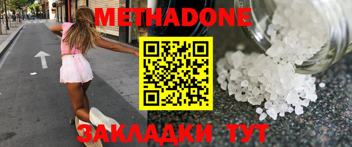 OMG как войти  Метадон VHQ  Вход с VPN  Курчатов  МЕТАДОН кристалл 