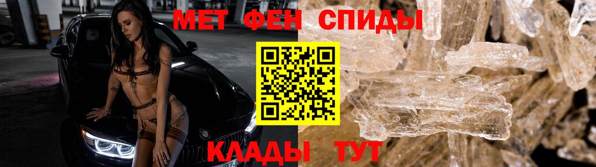 Метамфетамин Декстрометамфетамин 99.9% Курчатов