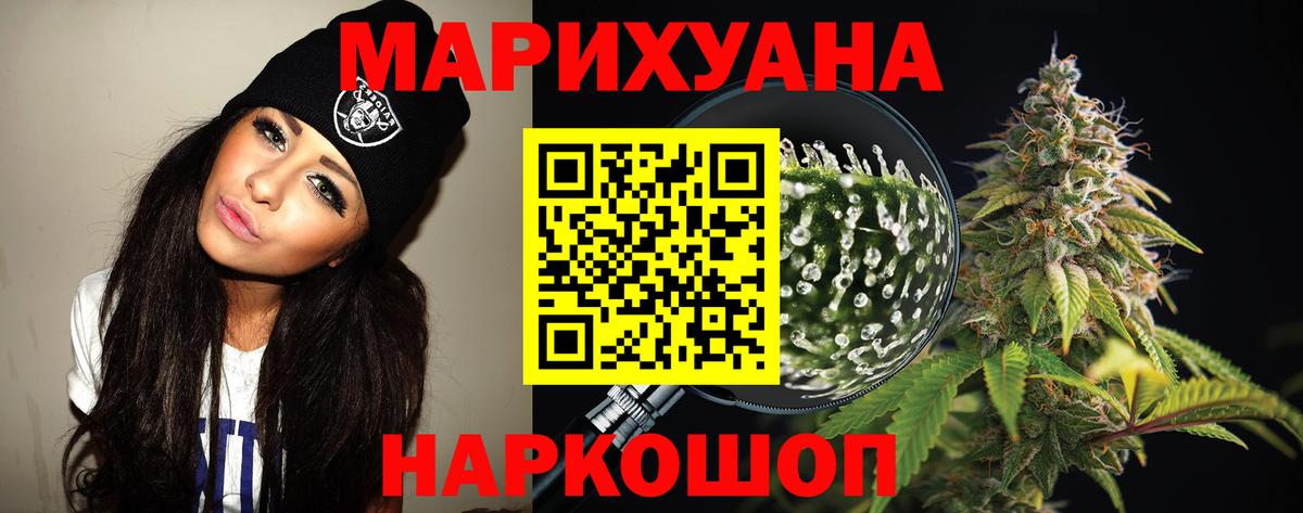 Каннабис SATIVA & INDICA  Марихуана AK-47  Вход с VPN  Курчатов 
